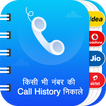 Any Number Call Details App - Call History Manager