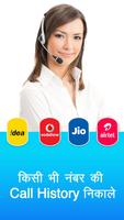 Any Number Call Details App - Call History Manager Cartaz