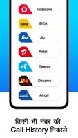 Any Number Call Details App - Call History Manager imagem de tela 2