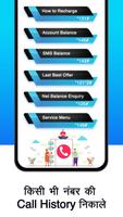 Any Number Call Details App - Call History Manager imagem de tela 3