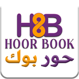 HoorBook-حور بوك