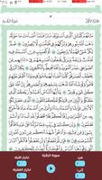 تحفيظ القرآن للحصري بدون نت تصوير الشاشة 1