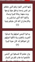تحفيظ القرآن للحصري بدون نت تصوير الشاشة 2