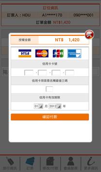 和欣客運 截图 4