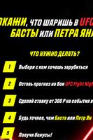 Пари Матч اسکرین شاٹ 1