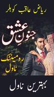 Janoon e Ishq 截图 1