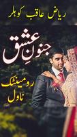 Janoon e Ishq 스크린샷 2