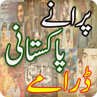 Old Pakistani Dramas: Pakistani Dramas icône