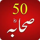 50 Sahaba: Urdu Book иконка