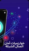 وكيل VPN Mate VPN تصوير الشاشة 1