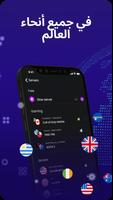 وكيل VPN Mate VPN تصوير الشاشة 2