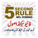 APK The 5 Second Rule by Mel Robbins : Urdu Summery