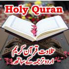 Icona Holy Quran, Tilawat, Tarjuma, Script, Complete