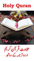 2 Schermata Holy Quran, Tilawat, Tarjuma, Script, Complete