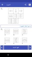 اختبار الذكاء والتدريب الملصق
