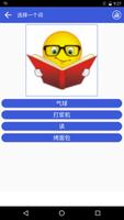学习 100 种语言 截图 1