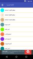 تعلم اللغة النرويجية الملصق