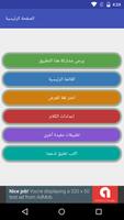 تعلم اللغة النرويجية تصوير الشاشة 1