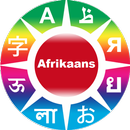 Learn Afrikaans Phrases APK