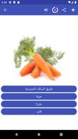 Learn Arabic 스크린샷 3