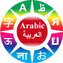 Learn Arabic phrases APK