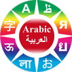 ”Learn Arabic phrases