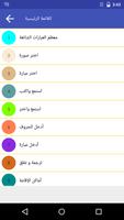 تعلم العبارات العربية تصوير الشاشة 2