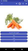 Learn Arabic phrases screenshot 3