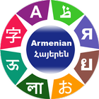 Learn Armenian Zeichen