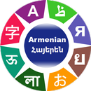 Armenian Language Learning APK