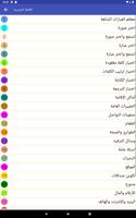 تعلم العبارات الدنماركية تصوير الشاشة 1