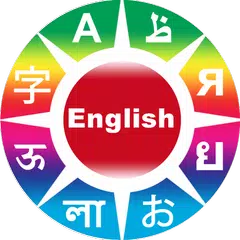 Learn English Phrases Icon