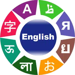 Learn English XAPK download