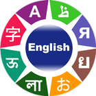 Learn English icon