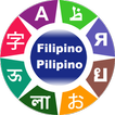 Learn Filipino Words & Phrases