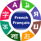 Learn French 圖標