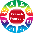 Aprenda Frases em Francês APK
