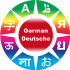 Learn German phrases ไอคอน