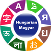 Learn Hungarian Language