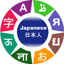 Learn Japanese APK