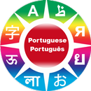 Learn Portuguese phrases APK