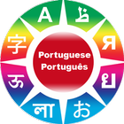 Learn Portuguese phrases simgesi