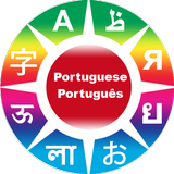 Learn Portuguese phrases APK