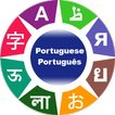 Learn Portuguese Language