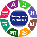 Learn Portuguese APK