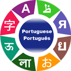Learn Portuguese simgesi
