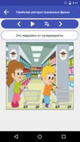 Изучите русские фразы постер