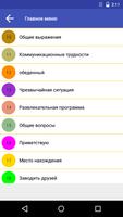 Изучите русские фразы скриншот 1