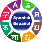 Learn Spanish Words & Phrases APK