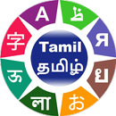 Learn Tamil APK